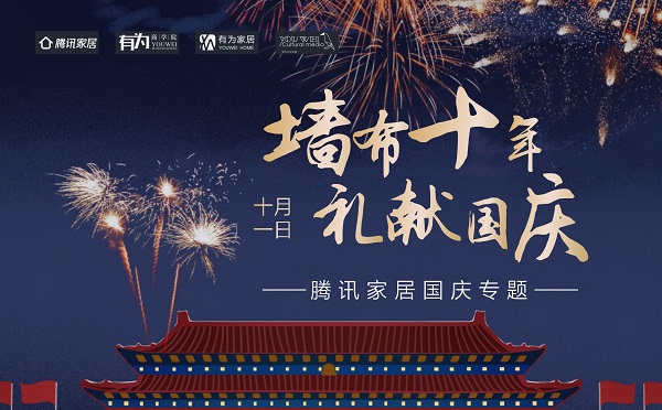 国NATIONAL DAY庆2019.10.1峥嵘70载与国同梦2019年10月1日，是新中国成立70周年。人民日报从26日连续刊发三篇“宣言”署名文章，其中第...