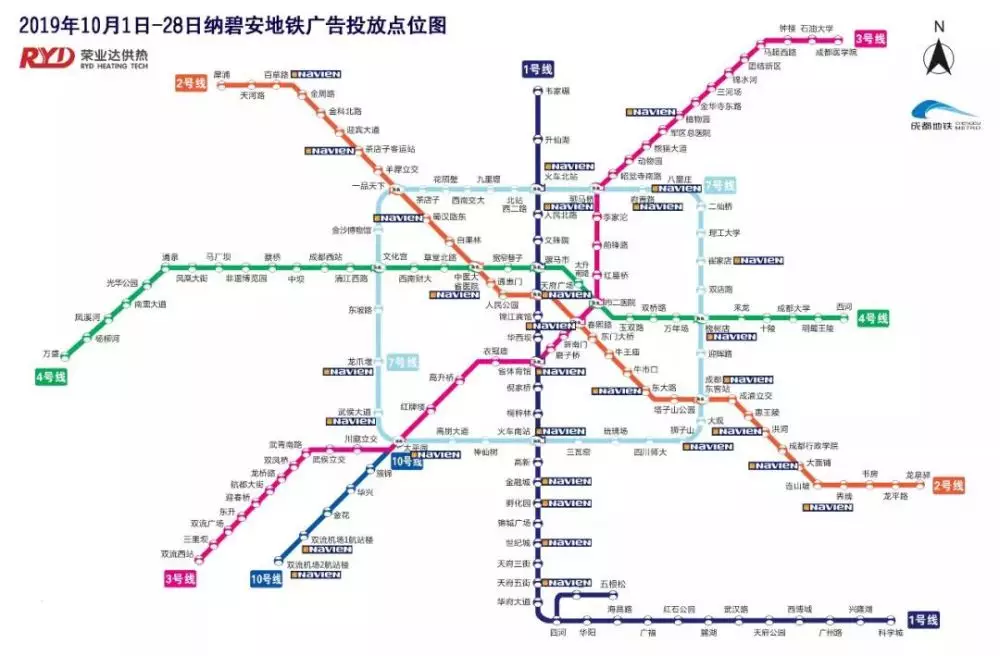 天气越来越冷了，庆东纳碧安来给大家送温暖了！今秋十月，庆东纳碧安温暖行动从成都启程，在成都地铁正式与大家见面。成都地铁全线路，共计40个地铁点，均可以看到庆东纳...