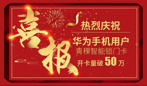 自2019年5月20日，华为钱包官方宣布：华为钱包携手安钥科技，共同发布首款 HUAWEI AI PASS 认证家用智能锁！截至目前，短短五个月时间，华为手机用...