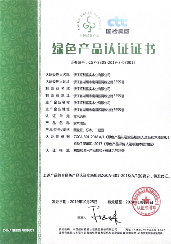 随着国家经济高速发展，人民生活水平的提高，消费者们对建材产业有着日益严苛的环保要求，成为企业品牌的重要标识。由于我国涉及绿色相关产品标准、认证存在管理分散，绿色...