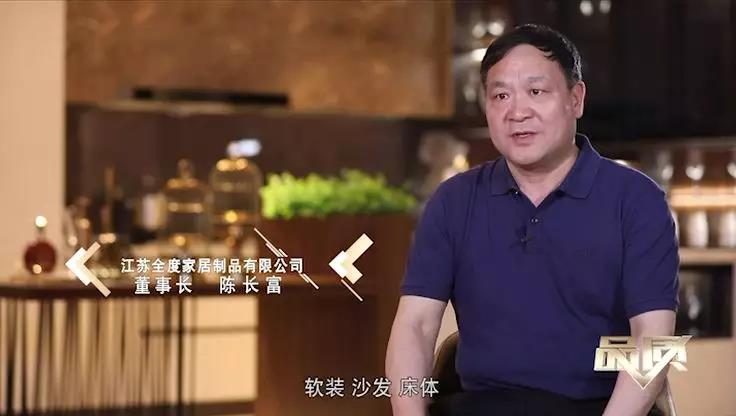 360度和木生活节目已于10月30日在中央电视台发现之旅频道播出“我理解的品牌，是产品的品质，企业有一定的规模，长期的良好的历史记录，并且这个产品有一定的市场占...