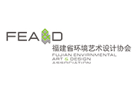 福建省环境艺术设计协会，英文名称：Fujian Environmental Art and Design，英文缩写为FEAD。福建省环境艺术设计协会是由福建地区...