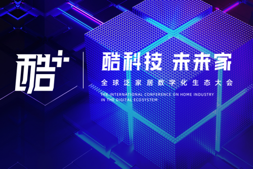 10000，约等于0.5个小米、1个美的公司的员工数；10000，约等于20个家居专业市场的经销门店数；10000，约等于家居品牌线上24小时的访问量；1000...