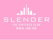 从诗出发----感受新生，和您一起开启岩板新世代！2019年12月5～8日，SLENDER诗连达追寻粉红沙砾将希望，重生，初心重磅降临2019广州设计周！未知的...