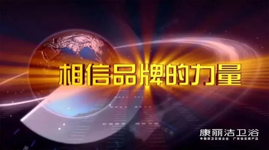 9月10日，正值教师节当日，康丽洁“筑梦品牌·共赢未来”双向引流新零售终端选商会将在四川遂宁贤名缘大酒店盛大举行，由实力成长品牌康丽洁面对面选商，助力厨卫经销商...