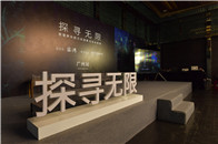12月6日创维《探寻无限》第四站在广州举办，上海民族乐团琵琶演奏家、月之源乐团艺术总监俞冰先生做客分享会，与众多音乐爱好者一起探寻国乐的无限可能。俞冰的父母都是...