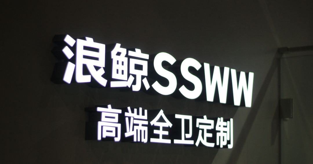 12月5日，2019年广州设计周在广州保利世贸博览馆、南丰国际会展中心盛大开幕，2019红棉中国设计奖颁奖典礼隆重举行。浪鲸卫浴凭借前沿的设计创意理念和国际化的...