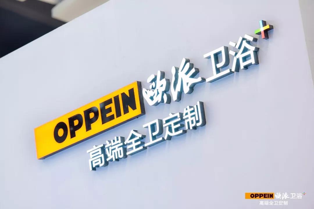 从广州建博会魔方馆首秀，到不久前“快速定制”和“一键下单”系统双箭齐发，欧派卫浴的全卫定制2.0体系已日臻完善，引领全卫定制步入新阶段。日前，由卫浴新闻与腾讯家...