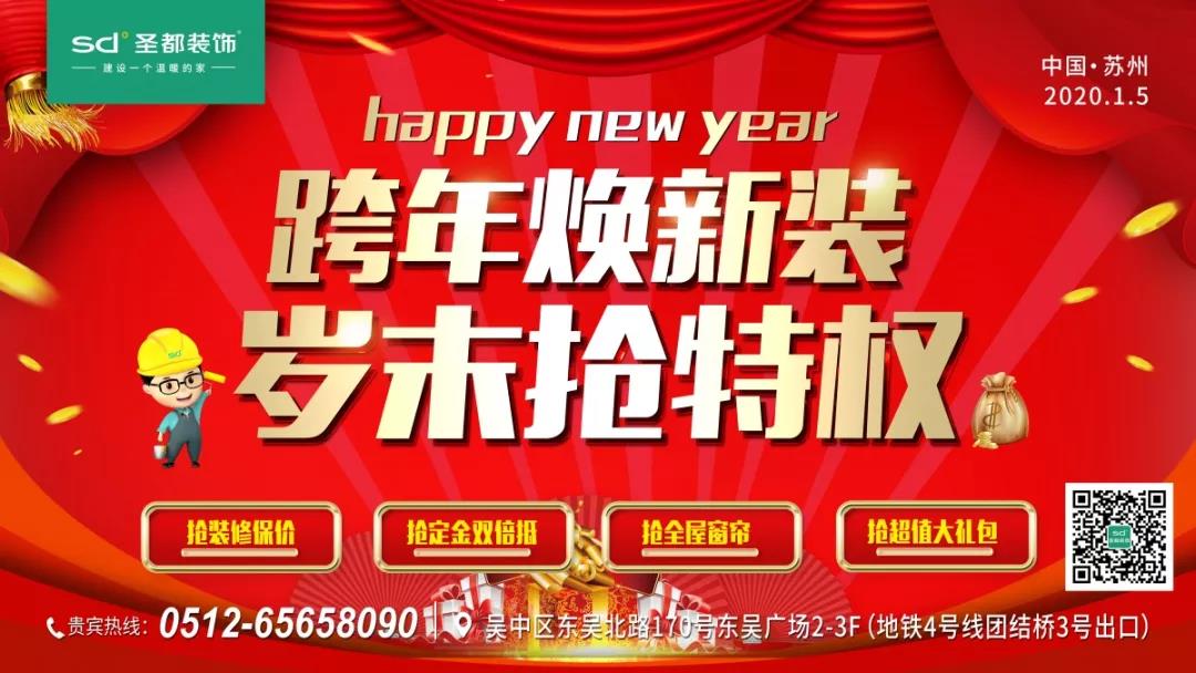 2019年的进度条已经接近终点今年最后这个月是怎么度过的呢可能在为年终奖冲刺努力让今年不留遗憾也可能在为明年制定小目标将一切安排的明明白白而想要为自己的爱家装修...