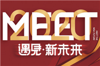 志存高远气冲霄汉，壮志凌云响彻九天。扶摇直上气贯长虹，百折不挠扭转乾坤。2019年12月19日—21日，“2020遇见新未来”欧雅集团经销商年终盛典在广东佛山三...