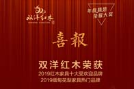 12月27日，第十届中国红木家具品牌峰会在第七届世界军人运动会举办地—湖北武汉正式启幕。本次峰会由全联民间文物艺术品商会、全联民间文物艺术品商会艺术红木家具专业...