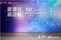 12月18日深圳，TUEC2019第五届土巴兔生态大会在蛇口希尔顿酒店举行。聚焦“新增长，新动能”，众多顶级投资机构创始人、装企董事长、权威媒体等各界生态合作伙...
