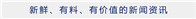 【欧派刘顺平履新玛格持股9.39%等】经天眼查查阅，据玛格家居董事长唐斌注册的“金玛（广州）咨询合伙企业（有限合伙）”股权信息显示，原欧派家居营销副总裁刘顺平持...