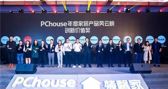 1月8日，由中国权威垂直家居生活媒体PChouse太平洋家居主办的“ PChouse Award 私宅设计大奖2019年度盛典”盛大举行，欧斯宝荣获PChous...