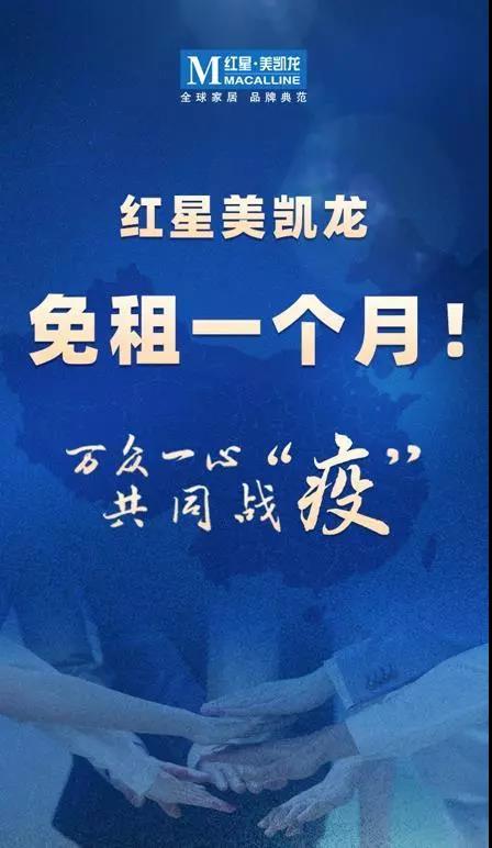 今天起至2月8日（正月十五）购买《中国泛家居产业2020趋势报告》，本人李骞将捐赠本阶段报告销售款，给疫情重灾区的湖北省相关机构。捐赠情况将在本公号公示。（点击...