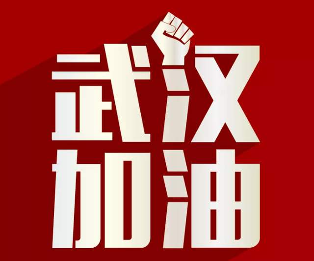 今年武汉新型冠状病毒肺炎爆发，全国人民的生命安全和身体健康受到威胁。与此同时，全国零售业、家居建材等各行业受到严重冲击！新冠疫情会给家居行业带来多大的影响？目前...