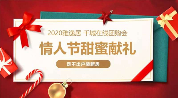 腾讯家居墙布窗帘频道讯：近日，由于疫情影响许多墙布工厂纷纷延迟了线下复工时间，转战线上开工。作为墙布行业的标杆品牌，雅逸居始终走在行业的前列，时时以帮扶经销商为...