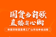 三月是家居产品的传统营销旺季，受到疫情影响，虽然目前门店销售受阻，但是消费者们购买家居产品的刚性需求并没有消散。不少宅在家里的年轻人把目光放到了直播平台上，也因...