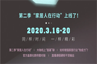 2020年3月16－20日，本是我们相约的日子。一场突如其来的疫情，打破了你我22年不变的约定。为了切实保障大家的健康和安全，也为了保证优质的参展效果，组委会经...