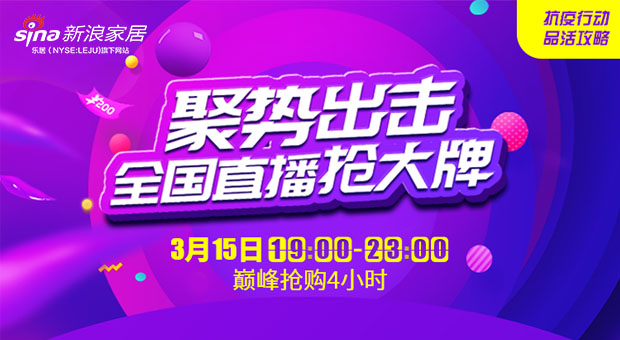 2020年初，“黑天鹅”突然来袭，人们“被迫”与家来了一场24小时的亲密接触。短暂的告别朝九晚五，早出晚归，在房子里的每分每秒，都充斥着生活最真实的感受：“平时...