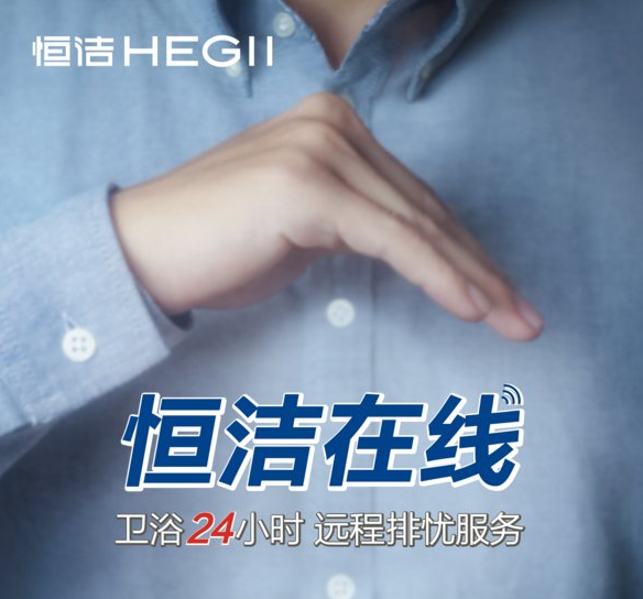 　　3月9日，网易家居正式发布了2020年《315服务调查报告》。卫浴行业榜单中，恒洁卫浴表现亮眼，在“综合TOP得分榜”及“门店服务TOP榜”两大榜单中均占据...