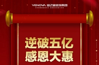 3月15日，“业之峰315家装直播盛典”大型直播活动圆满结束，一季度累计签单产值突破5亿元，为消费者奉献了一份千万大礼。凡是业之峰的签单客户，都将享受到业之峰最...