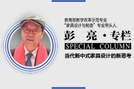 最近，《制器与造境•当代新中式家具设计》一书的编辑对我做了关于新中式家具设计的专题采访，就当前国内正在兴起的新中式家具设计热点进行了比较系统的探讨，恰逢2018...