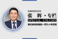 明嘉靖年出贪官，也弘扬反贪正气。一朝首贪严嵩被罢官抄家，其家产帐目清单条目众多，文字数量竟然达六万余，不但成书，还竟然出版，将真相大白于天下。反讽的是，书名又竟...