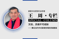 【济南天地儒风孔子文化产业有限公司董事长卢克岩亦参与本文撰写，以及提供文章用图】文创，在当今中国文化艺术及设计创意领域具有极高的点击率。文创，作为高频率出现的“...