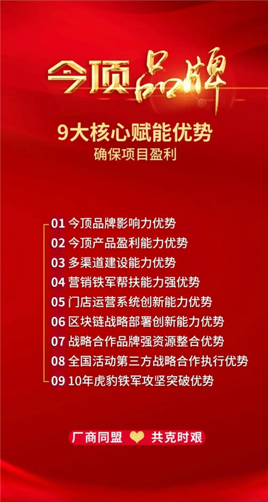 3月25日下午，疫情之下，“与今顶共赢”营销中心首场线上定向招商直播活动成功举行，首批700多位VIP定向客户积极参加，反响强烈、成效显著。活动正式开始前，直播...