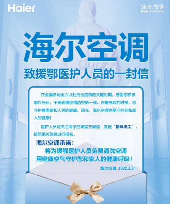 随着疫情得到有效控制，自3月17日开始，各地援助湖北医疗队陆续分批撤离。各地通过手捧鲜花、夹道相迎等特殊形式迎接援鄂的白衣勇士和天使们回家。3月26日上午，青岛...