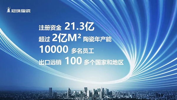 互联网和智能化的普及将中国经济带入了高速发展的“快车道”，2020年一场突如其来的疫情却给各行业按下了“暂停键”。疫情的到来加速了陶瓷行业格局的改变，部分品牌在...