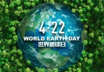 转眼间便到了2020年4月22日第51个“世界地球日”如期而至今年的地球日活动主题是“珍爱地球，人与自然和谐共生”活动旨在唤起人类爱护地球，保护家园的意识促进提...