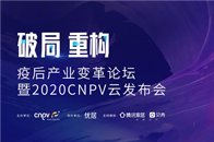 2020开年以来，家居建材行业遭遇疫情的强烈冲击，线下活动基本处于停滞状态，各种活动和服务都被拉到线上，云直播、云卖货、云促销等纷纷涌现，“云”成为了2020年...