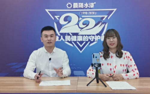 5月6日,以“做人民健康的守护者”为主题的晨阳水漆22周年直播庆典在河北保定成功举行,关心健康、关注水漆的社会各界人士,纷纷以“云游晨阳”的方式为晨阳水漆的22...