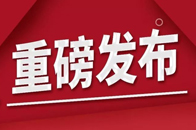 届时两展势能叠加，将以新姿态带动红木家具行业发展，为企业赋能。受全球疫情蔓延和疫情防控影响，日前，东莞名家具展和深圳家具展均宣布延期至今年8月举行。基于各方面综...