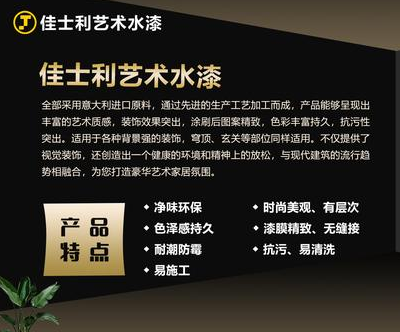 近日，在大部分企业面对市场萧条无计可施时，佳士利再次扔出重磅炸弹--进军无机涂料与海藻泥领域。据官方信息称，目前佳士利已正式推出2个系列的海藻泥产品及一个系列的...