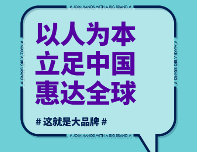 　　2020年5月10日是第四个中国品牌日,主题是:中国品牌,世界共享;全面小康,品质生活;全球战“疫”,品牌力量。　　5月10日,CCTV-1播放《大国品牌》...