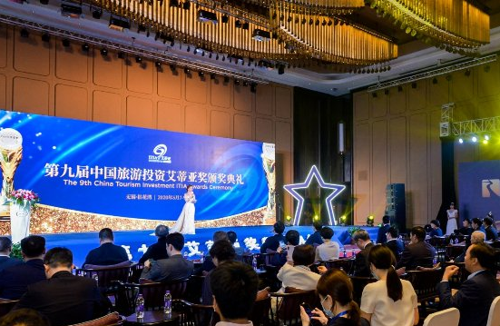 2020年5月8日，被誉为中国旅游奥斯卡的第九届“艾蒂亚奖”颁奖典礼在无锡拈花湾景区与中国旅游投资行业非常大会同时举行。在本届艾蒂亚奖颁奖典礼上，主办单位ITI...