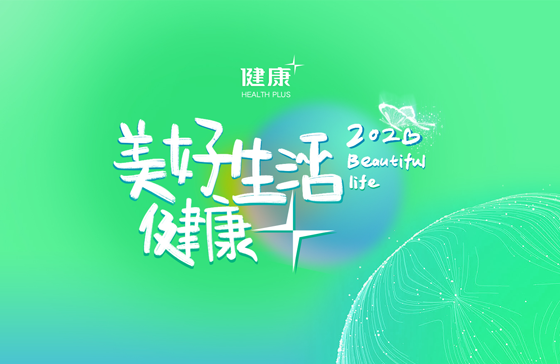 2020年，家电行业中热度最高、风头最盛的无疑是贴上了健康标签的产品品类。疫情将潜藏已久的健康消费需求汹涌地释放出来，一时间消毒柜、洗碗机等具“洗净消”功能的厨...