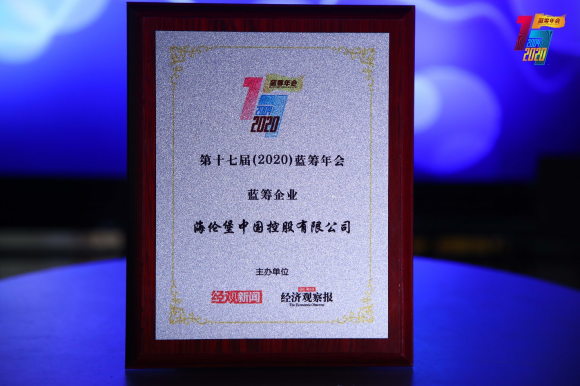 2020年4月29日，由经观新闻、《经济观察报》、经济观察网主办的“第十七届（2020）蓝筹年会”在云端召开。本次蓝筹年会上，依据绩优、创新、稳定，从主客观方面...