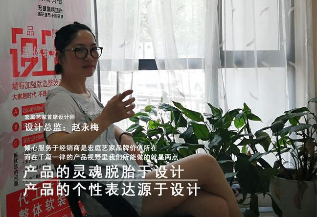 品牌是一种溢价与增值性的无形资产，是一种识别标志、一种精神象征、一种价值理念，是品质优异的核心体现，他需要有长期的建设性。倾心服务于经销商是宏庭艺家品牌价值所在...