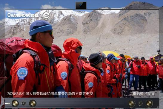  60年前，王富洲、贡布、屈银华三位中国登山队队员登顶珠穆朗玛峰，中国人的足迹第一次留在世界之巅，同时也实现了人类第一次从北坡成功登顶珠峰的夙愿，创造了世界登山...