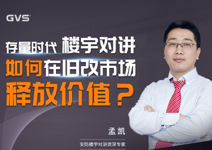 今年4月，国务院常务会明确，2020年计划改造城镇老旧小区3.9万个，涉及居民近700万户，比去年增加一倍。　　根据住建部、发改委今年3月印发的《关于做好201...