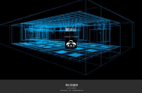 “科技暖通,服务至上”上海翼朵云信息管理有限公司创建于2019年,是一家专注于服务暖通企业的新型高科技企业,公司以BIM三维暖通设计软件起步,历经1年多的发展公...