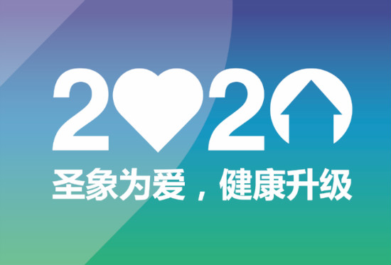 2020年6月5日19：15-21:00，圣象地板将在其直播平台开启“与圣象‘大客户’一起买地板”线上直播活动。届时，蔚来汽车、万科集团、帝标家居、许燎源博物馆...