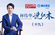   近期，听到这样的声音——中山有些红木企业表示不喜欢那些老红木经销商，理由是：那些经销商老油条了，做不了他们的生意，他们都是拿东阳货。可是反过来说，为什么过去...