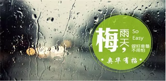 自入梅以来最明显的就是晴天变少了，“阵雨或雷雨”成为常客，“雨雨雨”成了高频词。我们一直在极度闷热与潮湿中哀嚎着度过。梅雨季，是一场全家人的战斗。身为家庭主妇的...