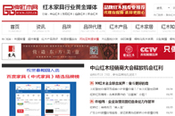 品牌红木网（www.328f.cn）始建于2007年，前身为中国古典家具网，平均每日流量10万+，是红木家具行业单日浏览量最高的网站。其旗下运营新中式家具网、中...