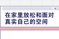 就像智能手机代表的不仅仅是通讯方式，更是一种生活方式革命一样，厕所这一最不起眼的小空间，也可以成为体现生活品质感的重要一面，甚至代表着消费升级的变革。卫生间的设...